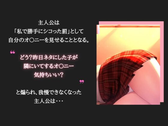 【KU100】女友達でオ○ニーしてるのがバレたらセフレになった件 [エモーショナル] | DLsite 同人 - R18