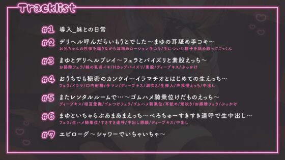 【KU100】デリヘル呼んだらいもうとでした～兄妹同士で秘密のいちゃらぶ生ハメプレイ♪〜 [とろとろすたじお] | DLsite 同人 - R18