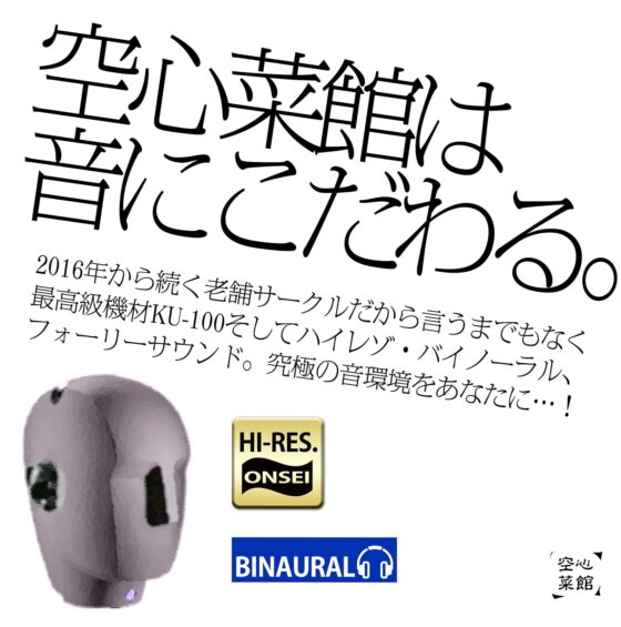 【メスのように喘ぐ練習で脳イキ癖がつく!!】キミが♀喘ぎするまでのX日間～乳首→ペ二クリイキ→前立腺のトリプルコース～【密着低音耳舐め】 [空心菜館] | DLsite 同人 - R18