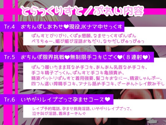 盗撮流出?!ナマイキでイヤイヤだけどお金の為なら媚び媚びしちゃう現役JKをヤリたい放題できちゃう変態専門風俗店 [あいるプロジェクト] | DLsite 同人 - R18