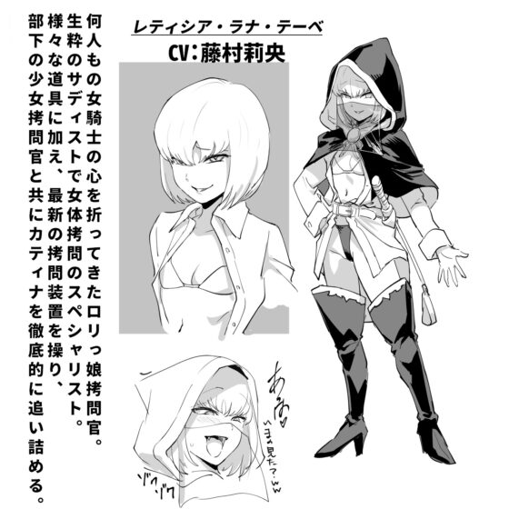 監獄に啼くイケ牝騎士 ～王子様系女騎士、悪夢の陵辱拷問に堕ちる～ [天源高野] | DLsite 同人 - R18