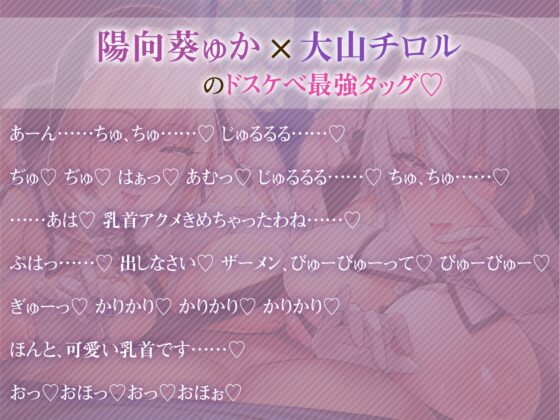 【オホ声】低音ボイス爆乳ドスケベ聖女×2によるネットリ乳首責め快楽洗礼～乳首教に入信しなさい?〜 [ラムネ屋] | DLsite 同人 - R18