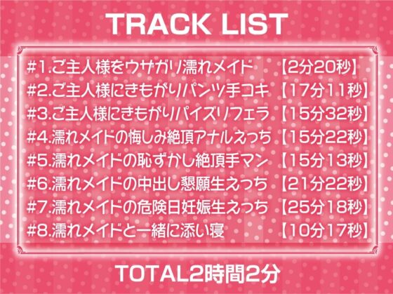 「ご主人様キモイです」ウザガリ濡れメイド→ち〇ぽで堕ちて中出し希望!【フォーリーサウンド】 [テグラユウキ] | DLsite 同人 - R18