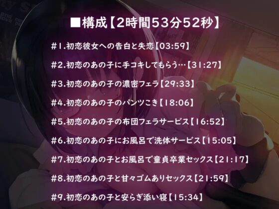 初恋デリヘル。【フォーリーサウンド】 [テグラユウキ] | DLsite 同人 - R18