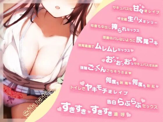 恋愛おま○こシンドローム [青春×フェティシズム] | DLsite 同人 - R18