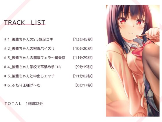 断りベタな後輩ちゃんと生ハメえっち～ふたり王様ゲーム～ [サークル名ao] | DLsite 同人 - R18