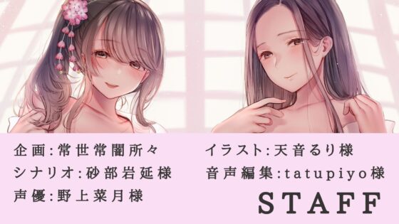 【??シリーズ】乳母の手ほどき [常世常闇所々] | DLsite 同人 - R18