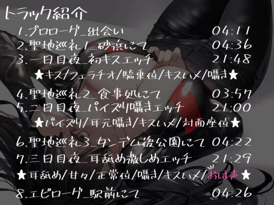 【低音ボイス】行きずりの聖地巡礼～低音ボイス姉御肌系ムチムチエッチな女性ライダーと3泊4日～【KU100】 [Drop Sohila] | DLsite 同人 - R18