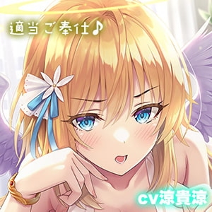 超ドライなヤンキー天使の適当ご奉仕～一週間性欲解消プログラム～ [J〇ほんぽ] | DLsite 同人 - R18