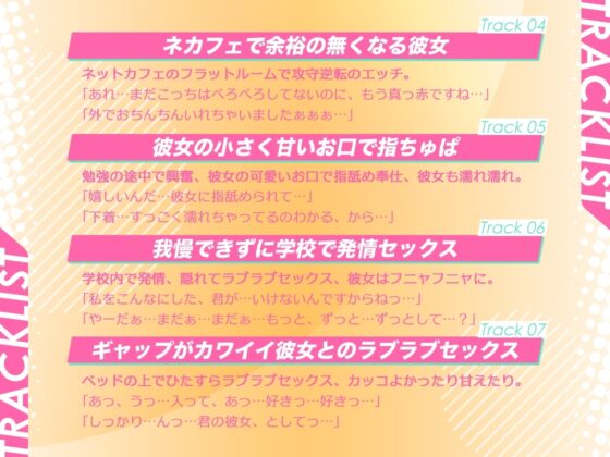 ギャップがカワイイ彼女ちゃん。～普段余裕でカッコいい彼女だって、本音は甘えてラブラブセックスしたい～ [EXcute] | DLsite 同人 - R18