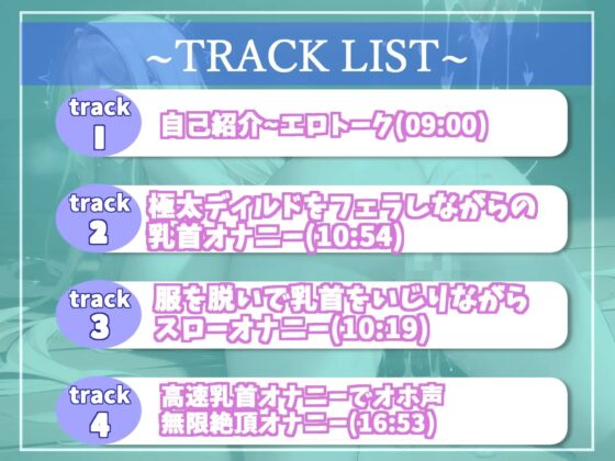 【✨新作価格✨】オホ声&amp;乳首責めチクニー特化✨ あ