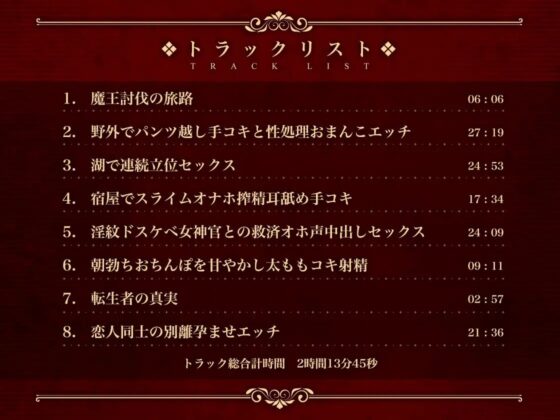勇者様、射精のお時間です♪～女神官の甘トロおまんこでどこでもラブラブ搾精する毎日～【フォーリーサウンド】 [Cubic] | DLsite 同人 - R18