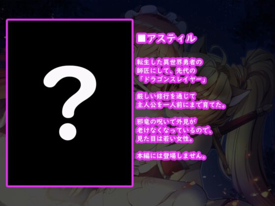 異世界ドラゴンスレイヤーの決戦前夜!【バイノーラル】えっちなヒーラーと純情女剣士に癒されちゃう音声 [ほわいとばーど] | DLsite 同人 - R18