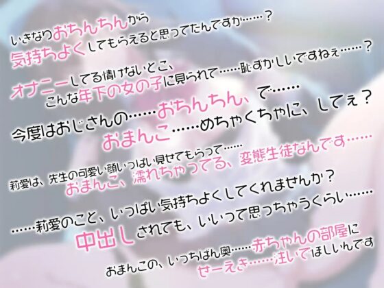 【CG集付き】ネカフェの個室に女子学生が入ってきて……～おじさん、オナニーしないんですかぁ?～【超密着淫語囁き】 [らくれっと] | DLsite 同人 - R18