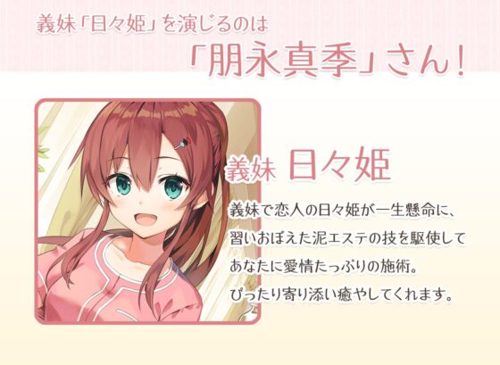 【10時間】かさなるASMR ～泥風呂リラクゼーション&amp;エステ、リンパドレナージュ、ヘイル指圧からの竹耳かき～【プレミアムフォーリー】 [RaRo] | DLsite 同人 - R18