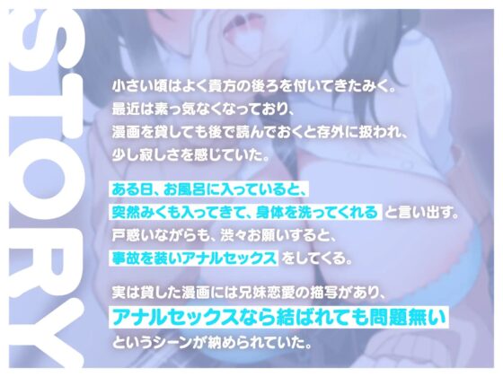 ドスケベ巨乳な妹にず～っと誘惑されっぱなしのダウナー甘らぶせっくす♪ [RAV] | DLsite 同人 - R18