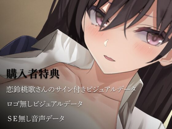 俺のことが好きな陰キャな彼女と密室、囁き、イキまくりな話 [Lover'sHand] | DLsite 同人 - R18