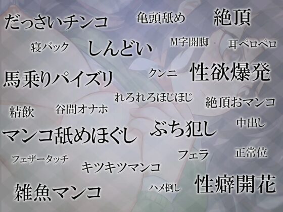 しんどいんでが口癖なダウナー系後輩彼女を性癖開花させてみた [しろくまソーダ] | DLsite 同人 - R18