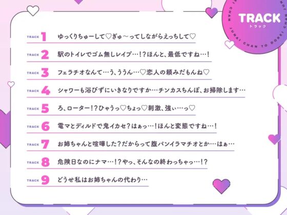 【オホ声】奴隷ちゃんと純愛ちゃん [永井監督] | DLsite 同人 - R18