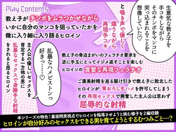 【優しいNTR】僕の恋人が家庭教師バイトで教え子の大学合格ご褒美にセフレになる約束をした件 ～ビッチな彼女の過去話～【KU100】 [IRON Y] | DLsite 同人 - R18