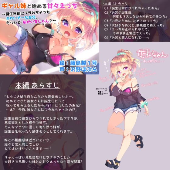 【計9時間弱】純愛作品総集編～甘々イチャラブ・オナサポ射精我慢・獣耳っ娘発情～【6作品セット】 [Sumikko Circle] | DLsite 同人 - R18
