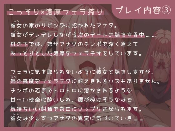 【視聴注意】彼女の双子のドスケベ姉に乳首と耳とチンポを口淫支配されて逆NTR [甘々と毒々] | DLsite 同人 - R18