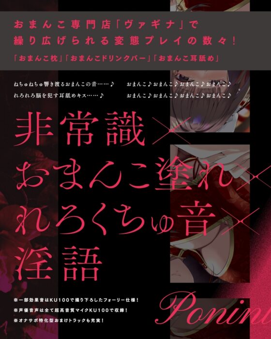 【おまんこ専門店】ご注文はオマンコですか? ～雌のおまんこで遊びつくす風俗店～【CV.星空ユメ/KU100】 [ぱちぱちぼいす] | DLsite 同人 - R18