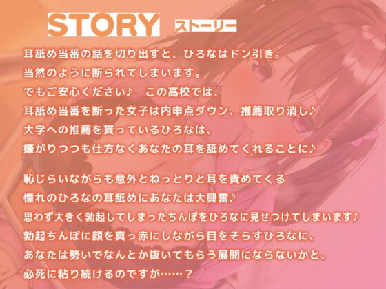 今週の耳舐め当番にあわよくば抜いてもらいたいっ!【バイノーラル】 [桜色ピアノ] | DLsite 同人 - R18