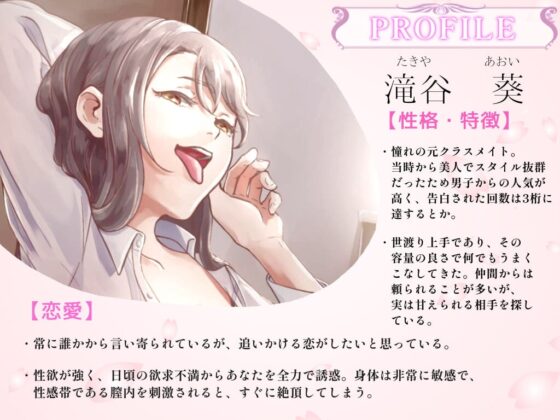 【逆NTR不倫】敏感すぎてオホイキが止まらない欲求不満な元クラスメイト 【サークル結成記念価格100円!】 [ルナちっく!] | DLsite 同人 - R18