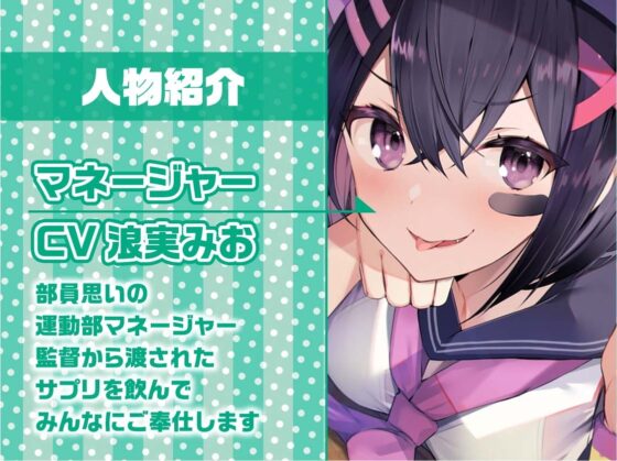 キメセク!!ヤリハメ性処理用野球部マネージャー!【フォーリーサウンド】 [テグラユウキ] | DLsite 同人 - R18