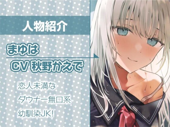 雨粒JKとの密室耳元息漏らし喘ぎセックス【フォーリーサウンド】 [テグラユウキ] | DLsite 同人 - R18