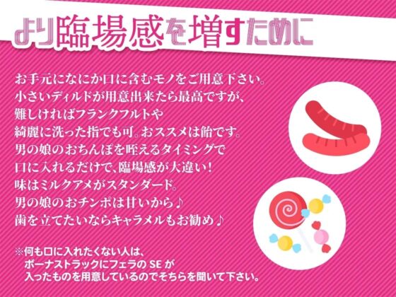 男の娘にフェラチオしたい ～おちんぽ奉仕部 葵くん(♂)～ [デジタルPパワー] | DLsite 同人 - R18