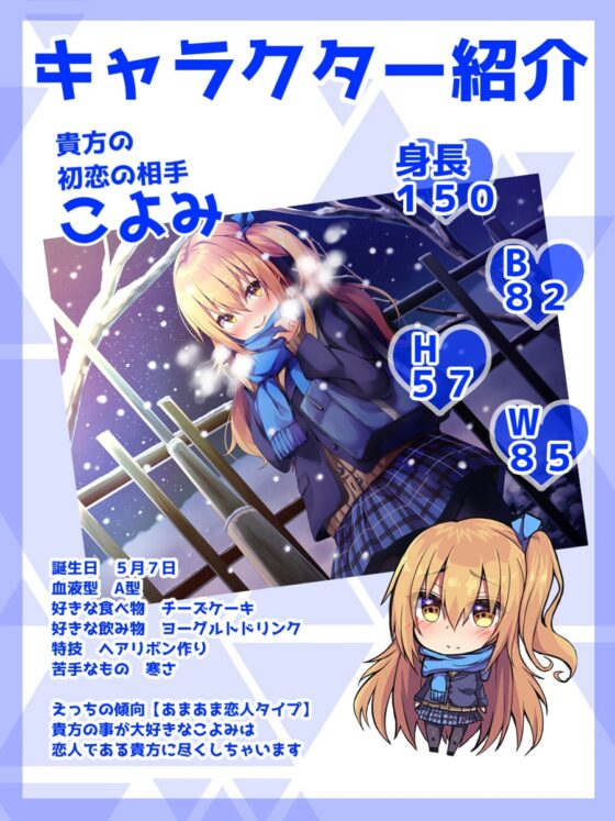 【ハイレゾ・バイノーラル】こよみの初恋―お耳だけでリアルな近距離恋愛を―【KU100】 [テグラユウキ] | DLsite 同人 - R18