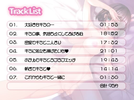 【囁き耳舐め×隠語】処女なのにエッチが上手すぎる陰キャ美少女に好意ダダ漏れ媚び媚びご奉仕してもらう話 [病的Sadistic] | DLsite 同人 - R18