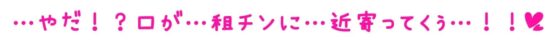 【ドスケベ】生イキザカリ!催眠JK妹ちゃんの耳舐め乳首責めからの逆転おま〇こ【オホ声】 [赤耳アカミ] | DLsite 同人 - R18