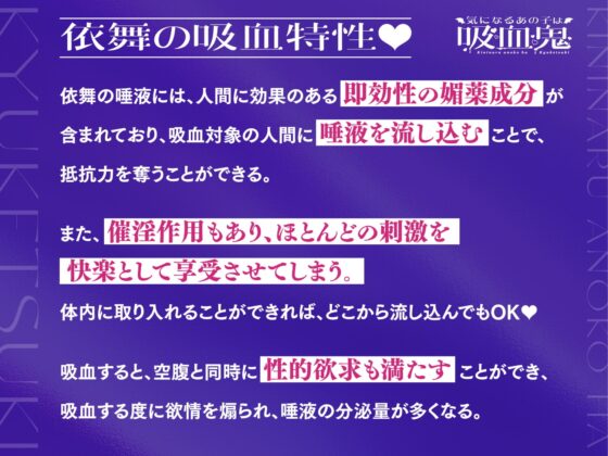 気になるあの子は吸血鬼 [みやぢ屋] | DLsite 同人 - R18