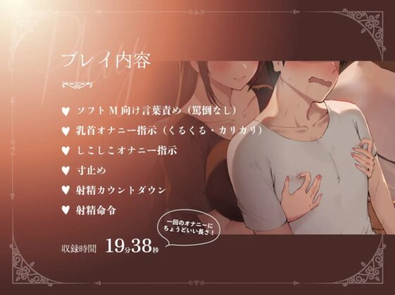 ちくどぴゅ!やさしくていじわるなお姉さんとはじめての“乳首射精”レッスン [小夜夏ロニ子] | DLsite 同人 - R18