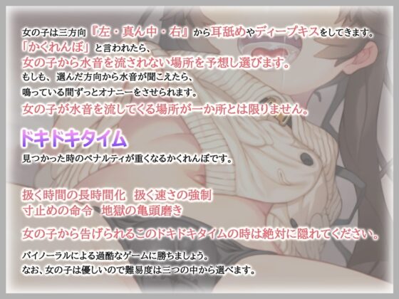 かくれんぼバイノーラルオナニーゲーム2 過激なドキドキタイム [B-bishop] | DLsite 同人 - R18