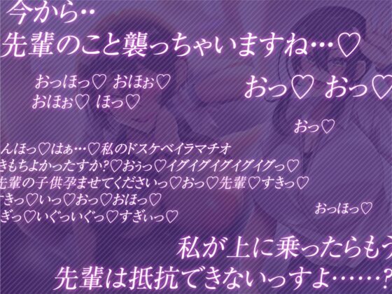 【オホ声】低音ボイス爆乳長身後輩JKとドスケベ強制ナマ搾精レッスン [ラムネ屋] | DLsite 同人 - R18