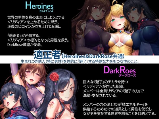 HeroinesNightmare ～純情クラスメイトの快楽射精堕ち～【正義のヒロイン×悪堕ち×BADEND】 [SweetNightmare] | DLsite 同人 - R18
