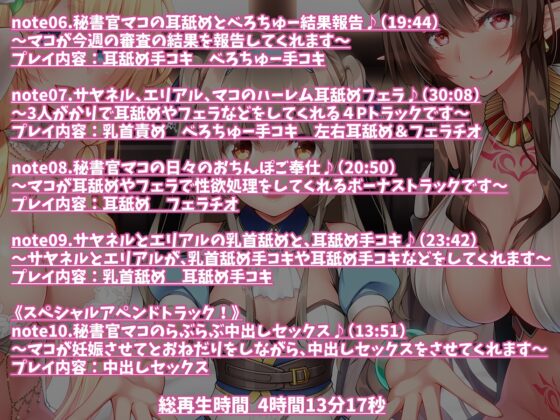 【KU100】モン娘ハーレムの耳舐め接待天国♪【総再生時間4時間超え!】 [ダチュラスクリプト] | DLsite 同人 - R18