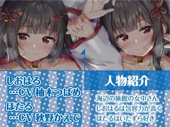 甘々海宿。【フォーリーサウンド】 [テグラユウキ] | DLsite 同人 - R18