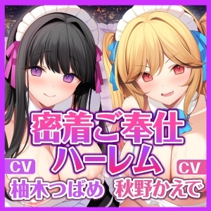 【KU100】ご奉仕ソープ×超密着ハーレムえっち! ～イチャラブ中出し交尾で耳奥アクメ!～【りふれぼプレミアムシリーズ】 [スタジオりふれぼ] | DLsite 同人 - R18