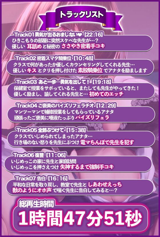 【密着純愛】オホ声淫乱教師のおま○こ性活指導【KU100】 [ばななさうんど] | DLsite 同人 - R18