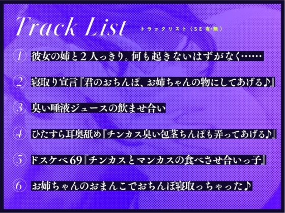 彼女の姉と1日中おまんこした結果、彼女を捨てました【CV.秋野かえで/KU100】 [ぱちぱちぼいす] | DLsite 同人 - R18