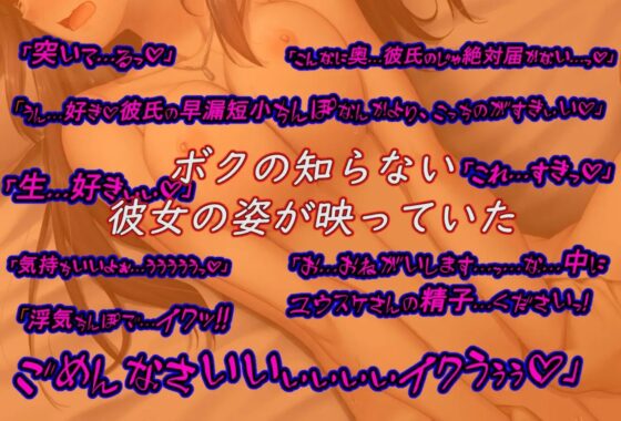 NTRが大好きなキミの願いを叶えてあげる [だめニンゲン] | DLsite 同人 - R18
