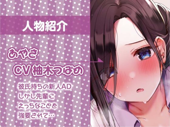 新人ADちゃん堕ちる。【フォーリーサウンド】 [テグラユウキ] | DLsite 同人 - R18