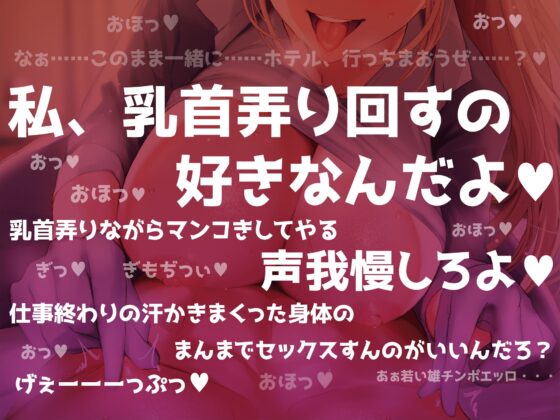 あなたの事が好きすぎるガテン系人妻のねっとり逆NTR乳首責め [ラムネ屋] | DLsite 同人 - R18