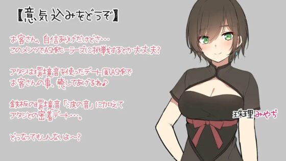 【入眠ASMR】ASMRヒーラーズ～癒しの音で寝かしつけバトル～ [ディーブルスト] | DLsite 同人 - R18