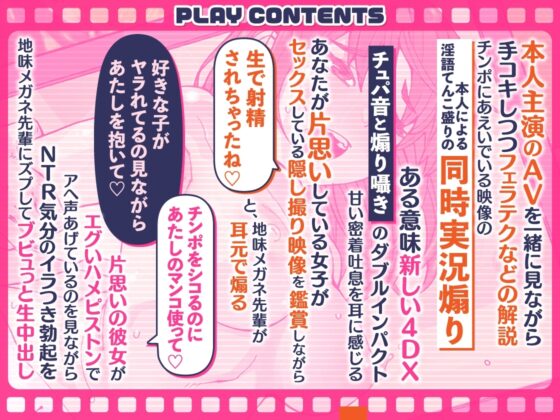 【どスケベ学園祭】主演&amp;監督! 地味メガネ先輩の囁きコメンタリーつきAV上映会 ～AV研究会自主制作作品個室鑑賞BOX～ [IRON Y] | DLsite 同人 - R18